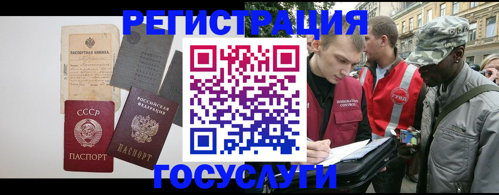 временная регистрация адрес в Лобне