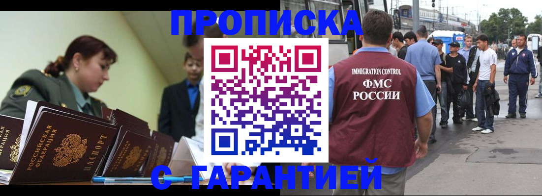 временная регистрация поиск в Лобне