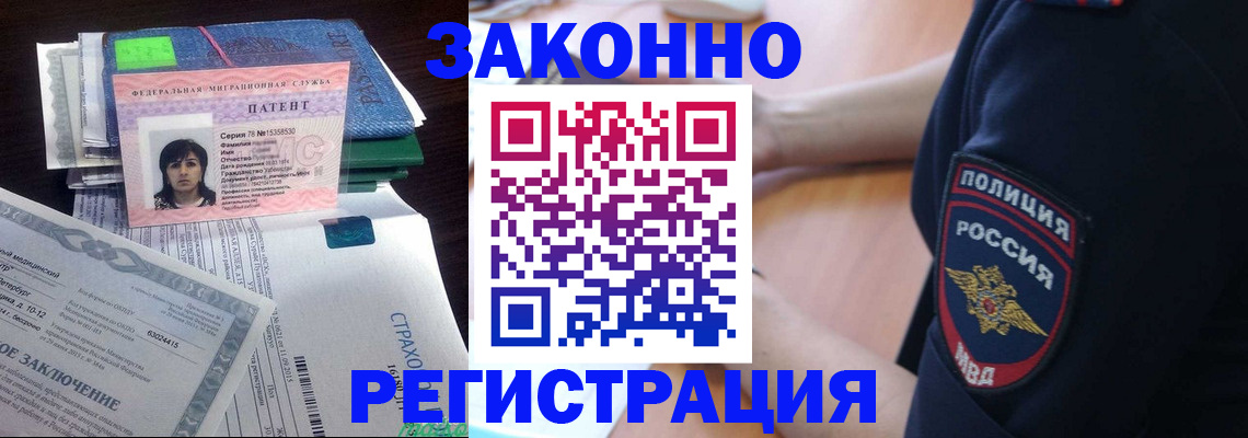 временная регистрация надежно в Лобне